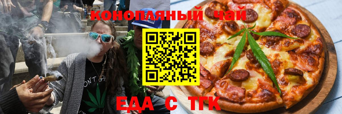 Cannafood конопля  Вход с VPN  Россошь 
