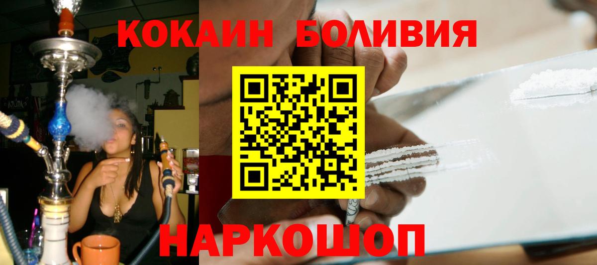 Россошь  Кокаин Fish Scale  Вход с VPN  купить наркотики цена  Cocaine Эквадор  Кокаин 
