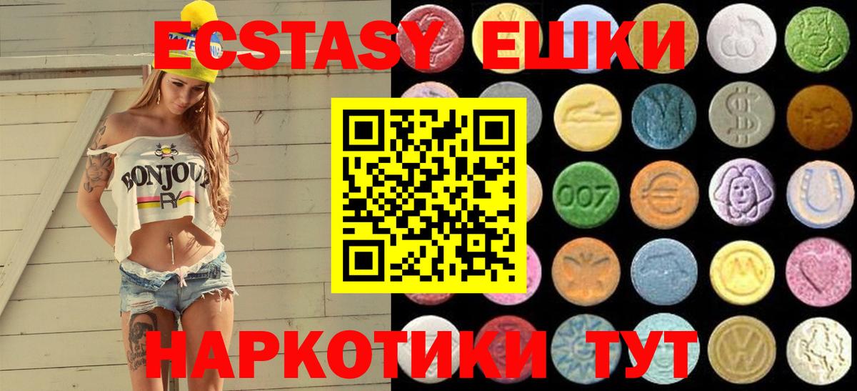 Экстази louis Vuitton  Вход с VPN  Ecstasy  Экстази VHQ  Россошь 