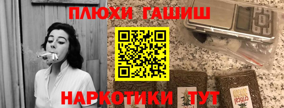 ГАШ Premium  Вход с VPN  Гашиш гашик  Россошь 