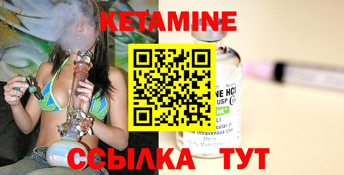 КЕТАМИН VHQ  Вход с VPN  Россошь 