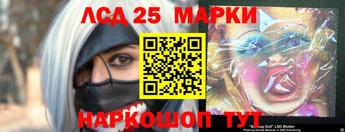 LSD-25 экстази ecstasy Россошь