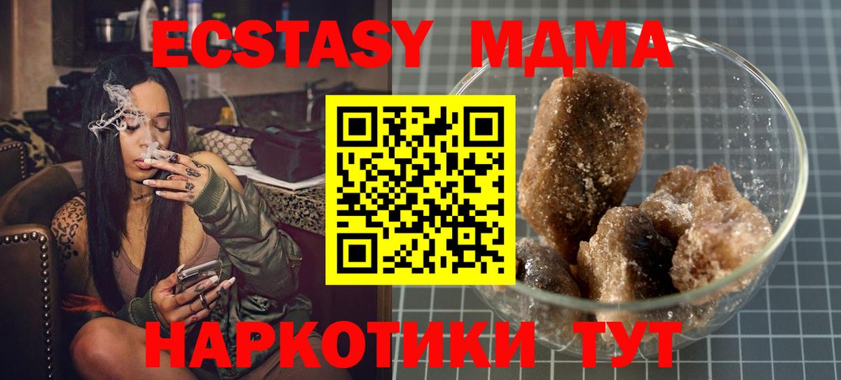 МДМА VHQ  МДМА  Россошь  Вход с VPN  МДМА Molly 