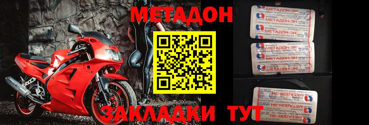 МЕТАДОН VHQ  Метадон белоснежный  Россошь  Вход с VPN 