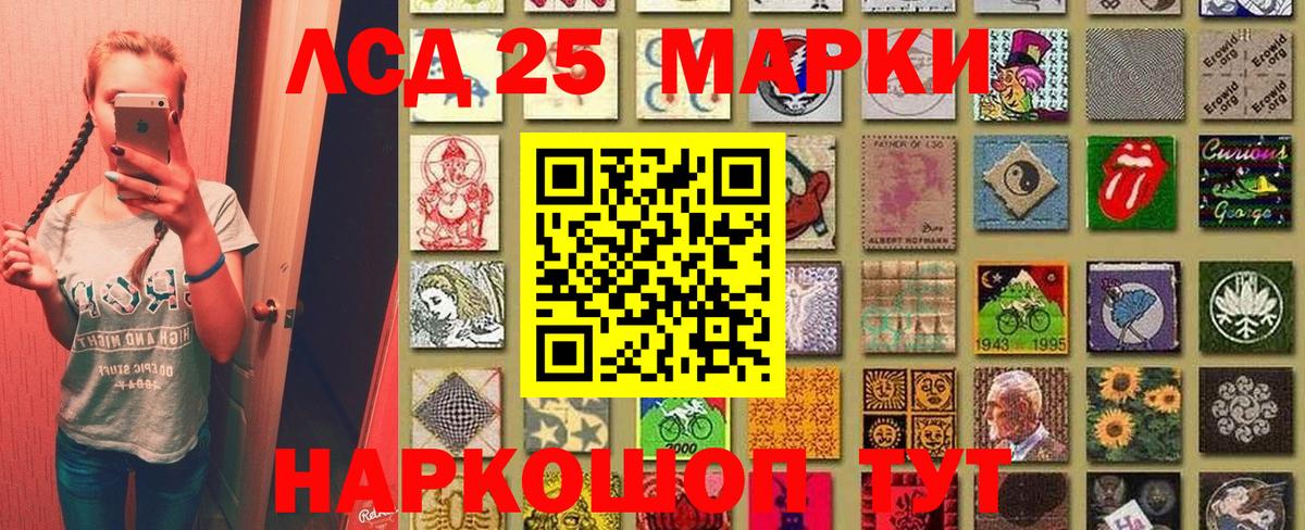 Марки 25I-NBOMe 1,5мг Россошь