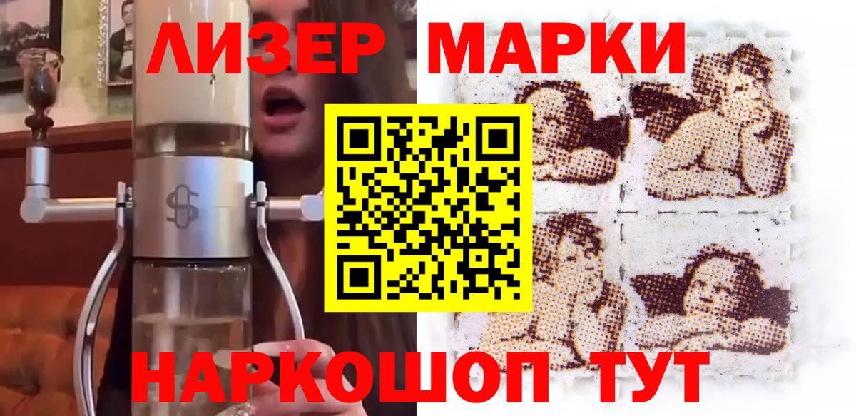 Россошь  Марки NBOMe 1500мкг  Вход с VPN 