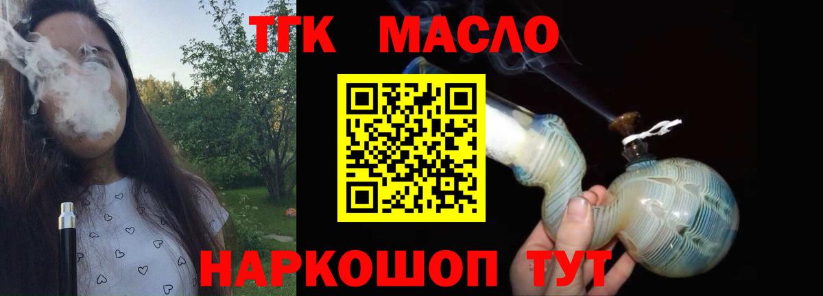 Дистиллят ТГК вейп с тгк Россошь