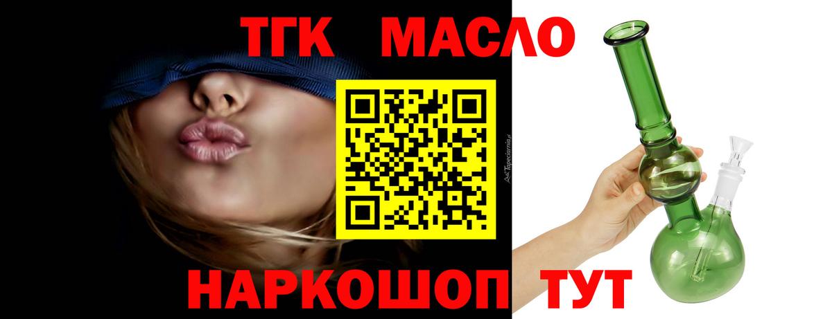 где можно купить наркотик  Дистиллят ТГК вейп с тгк  Вход с VPN  Россошь 