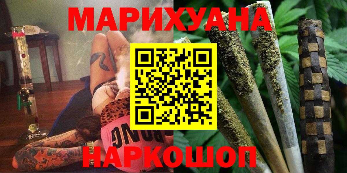 МАРИХУАНА тримм Россошь